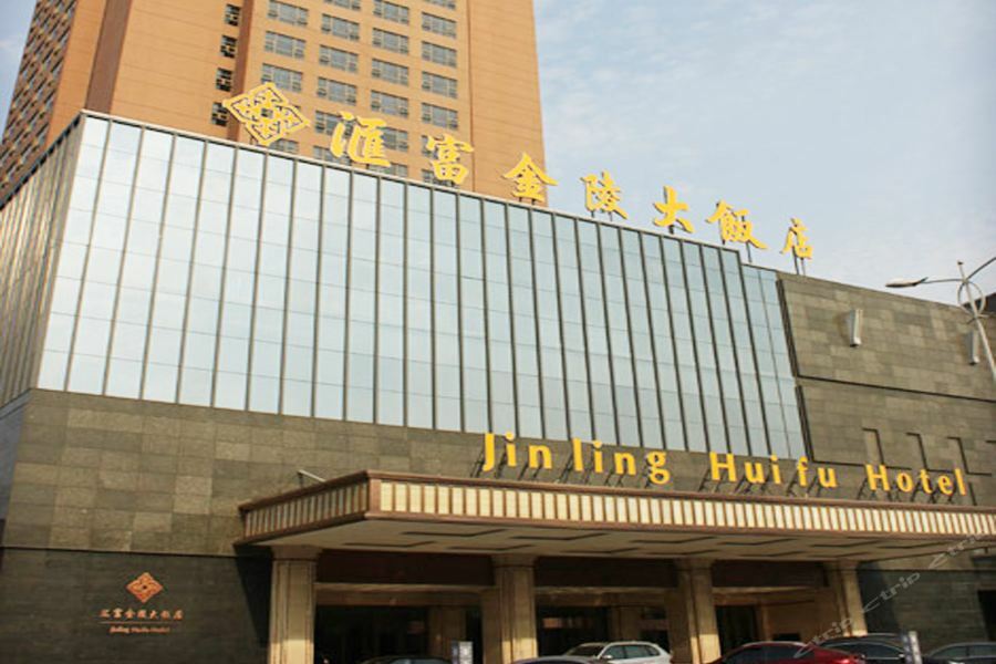 Hui Fu Jinling Hotel Gaoyou Zewnętrze zdjęcie